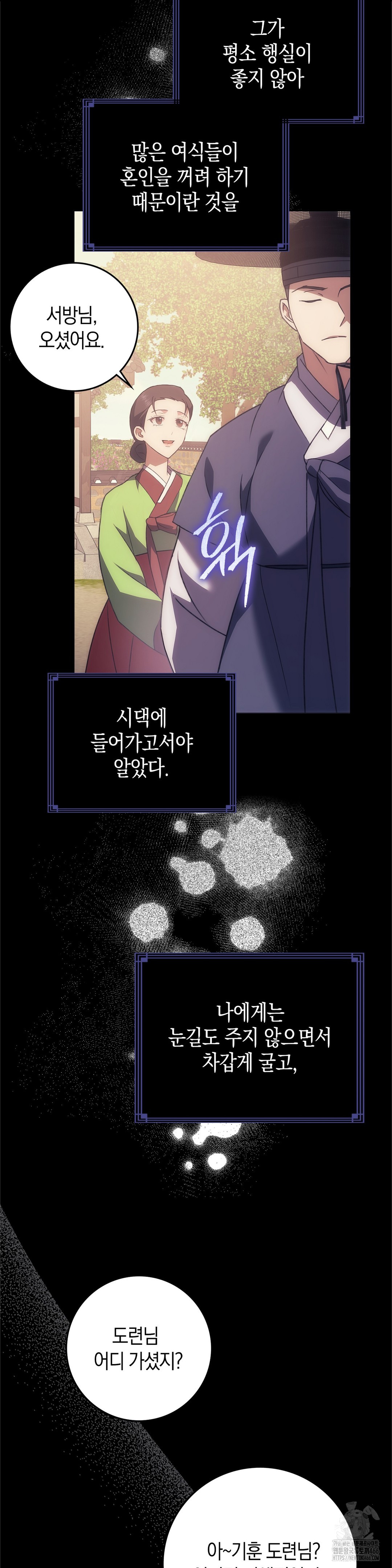 Baekjeong Raw Chapter 1 image 30