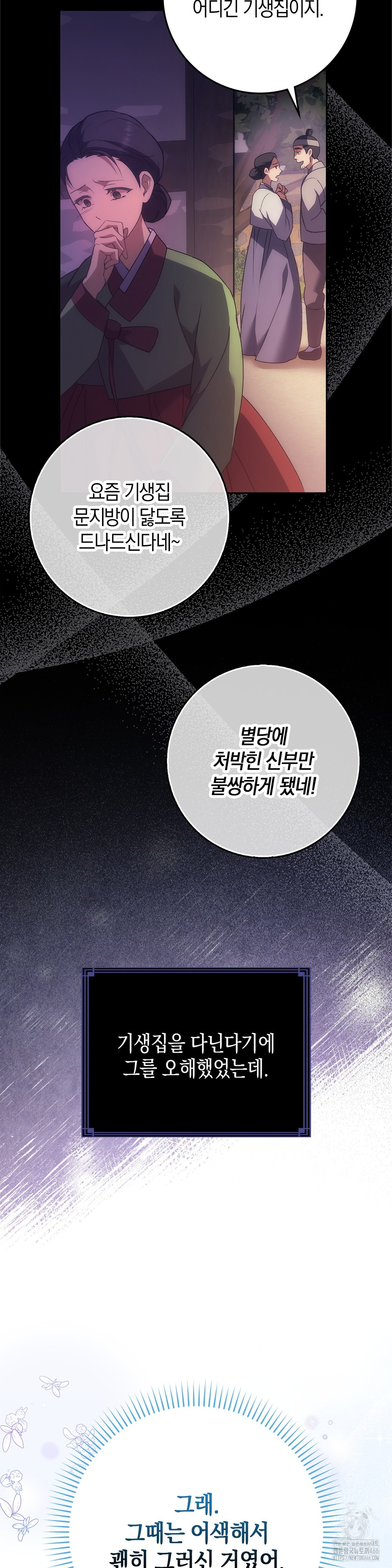 Baekjeong Raw Chapter 1 image 31