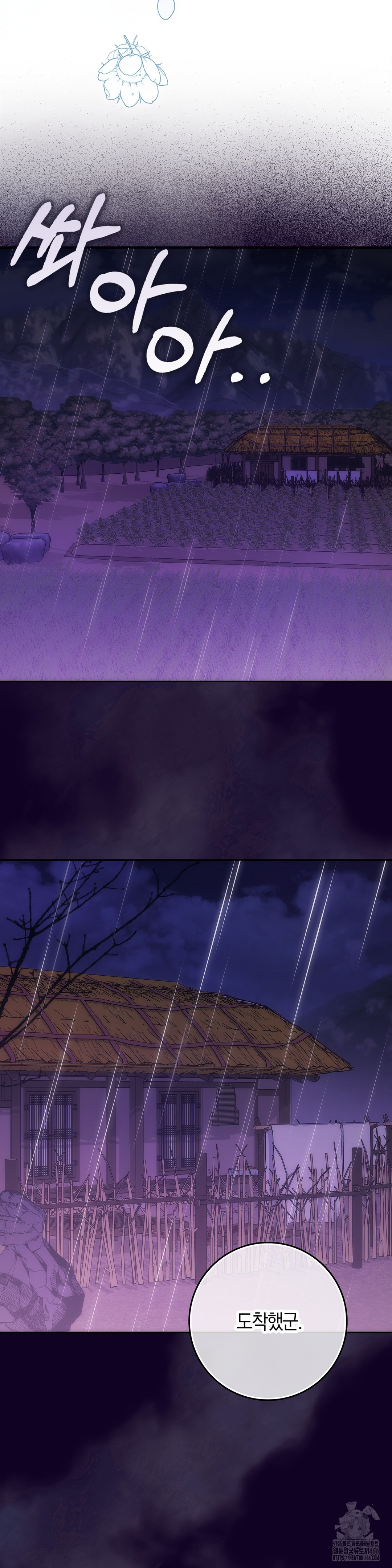 Baekjeong Raw Chapter 1 image 33