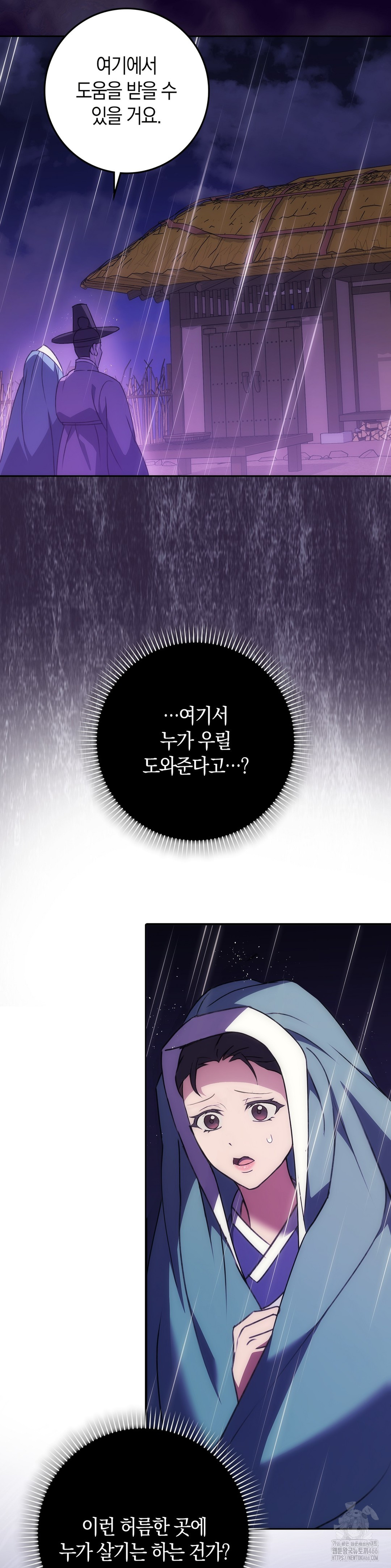 Baekjeong Raw Chapter 1 image 34