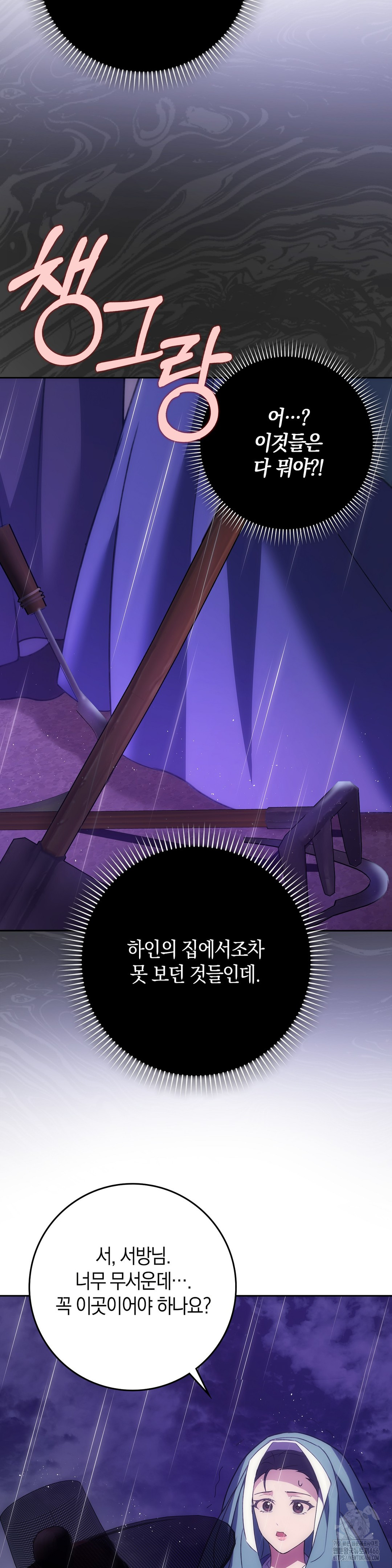 Baekjeong Raw Chapter 1 image 35