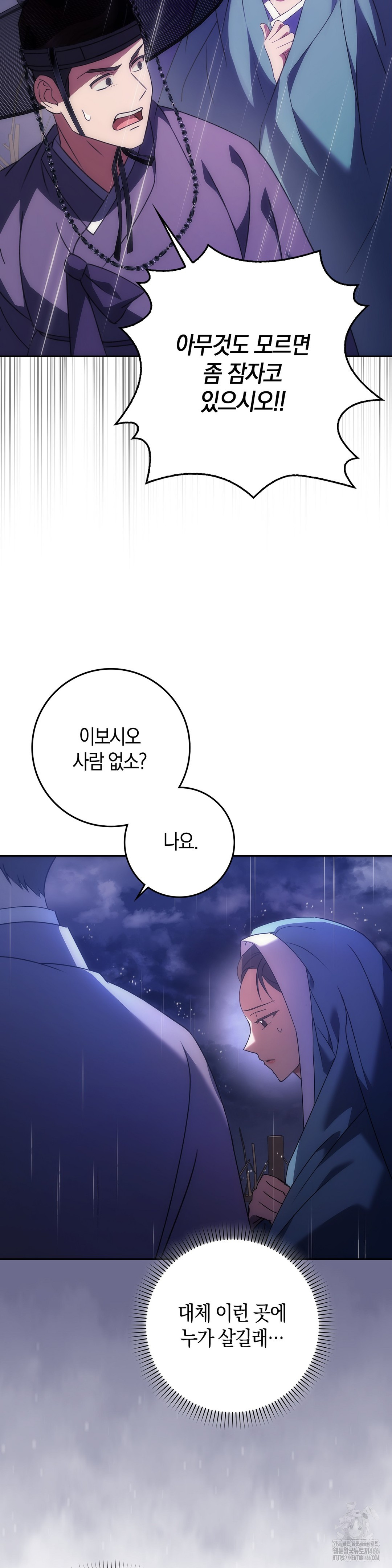 Baekjeong Raw Chapter 1 image 36