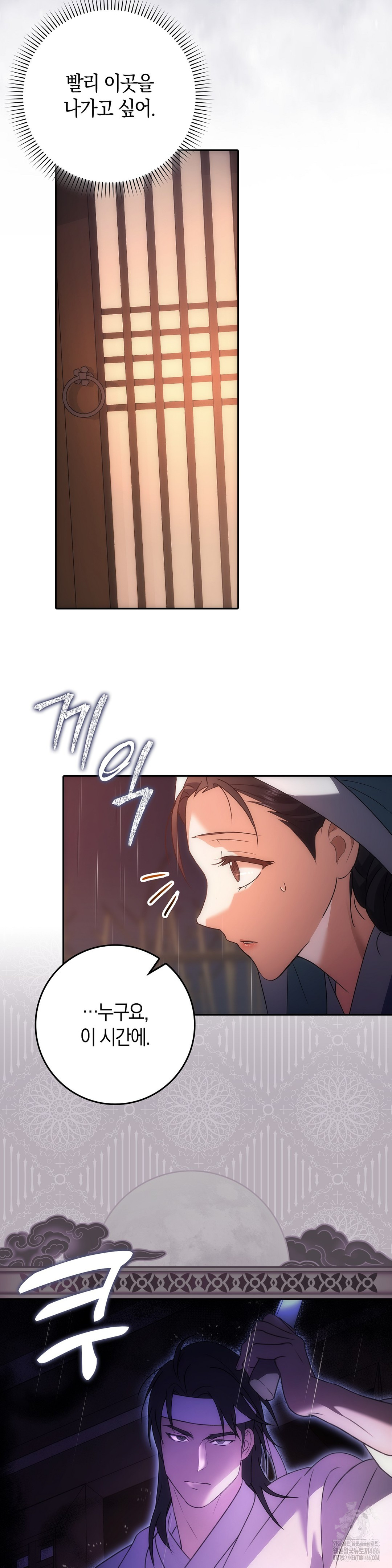 Baekjeong Raw Chapter 1 image 37