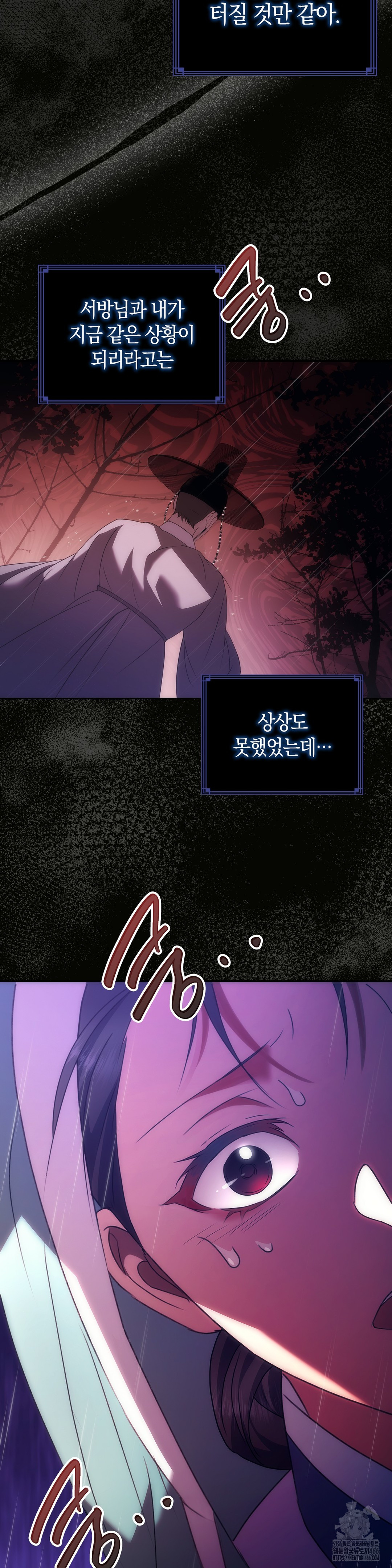 Baekjeong Raw Chapter 1 image 3