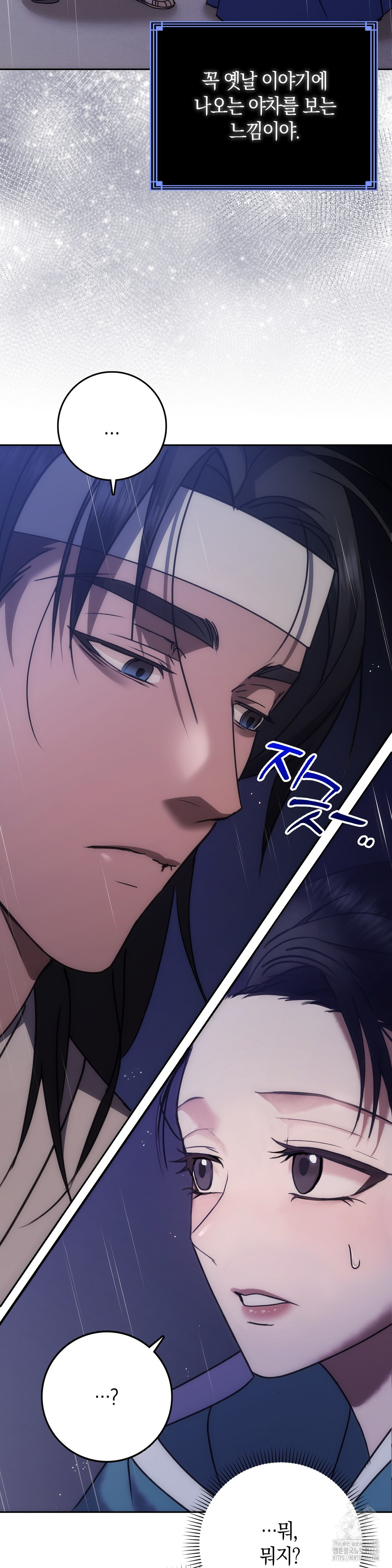 Baekjeong Raw Chapter 1 image 40