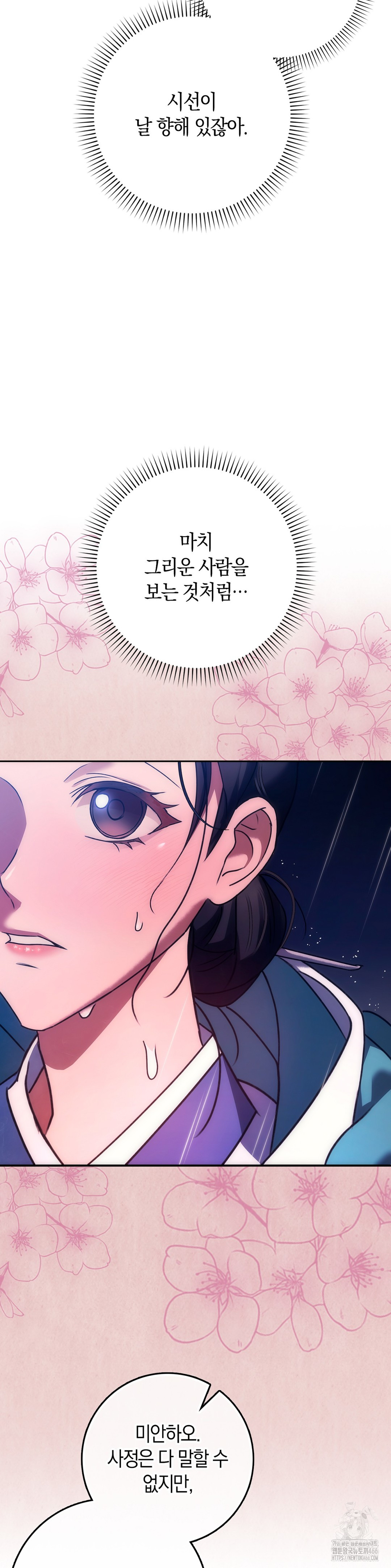 Baekjeong Raw Chapter 1 image 41