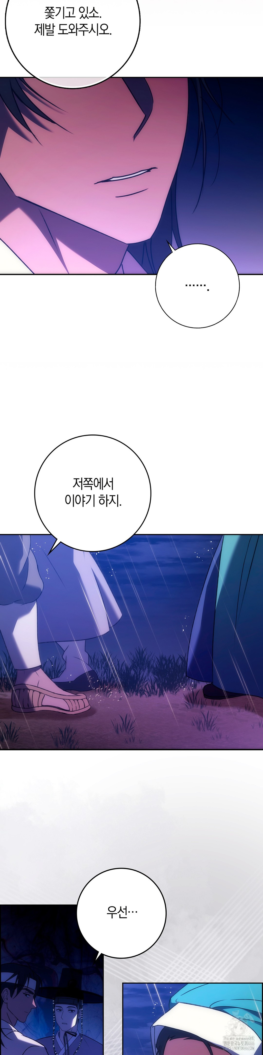 Baekjeong Raw Chapter 1 image 42