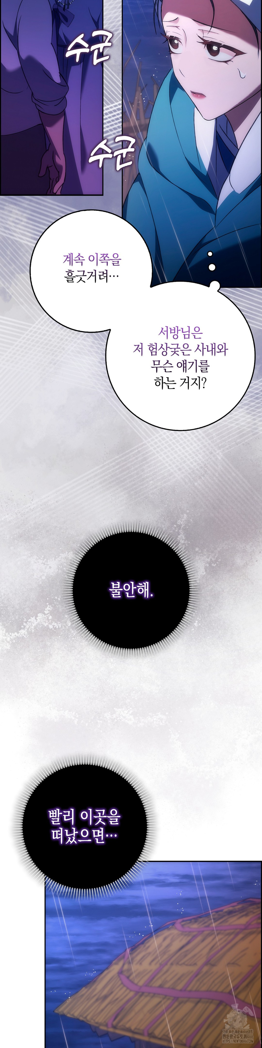 Baekjeong Raw Chapter 1 image 43