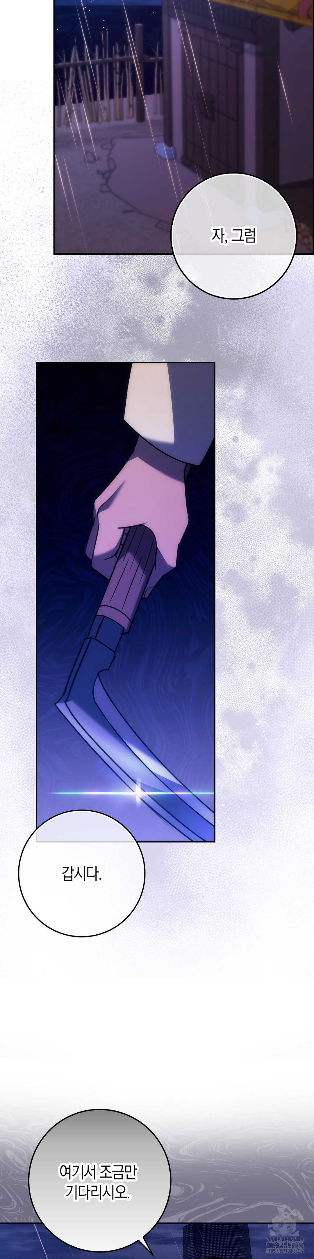 Baekjeong Raw Chapter 1 image 44