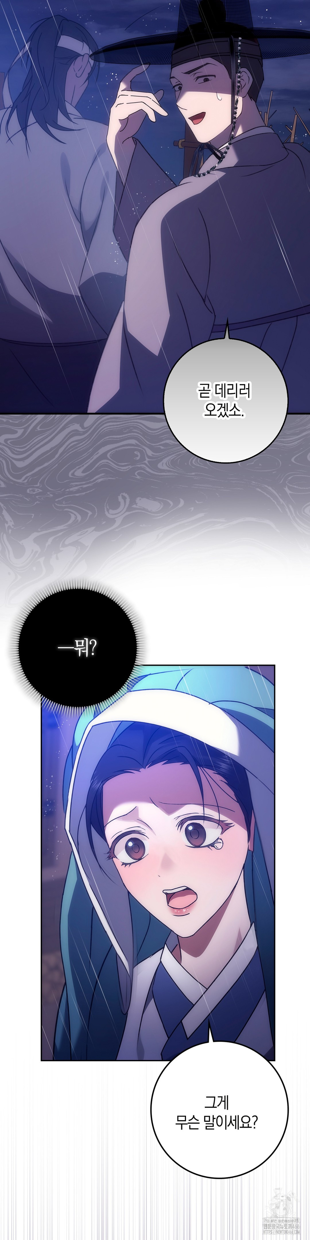 Baekjeong Raw Chapter 1 image 45