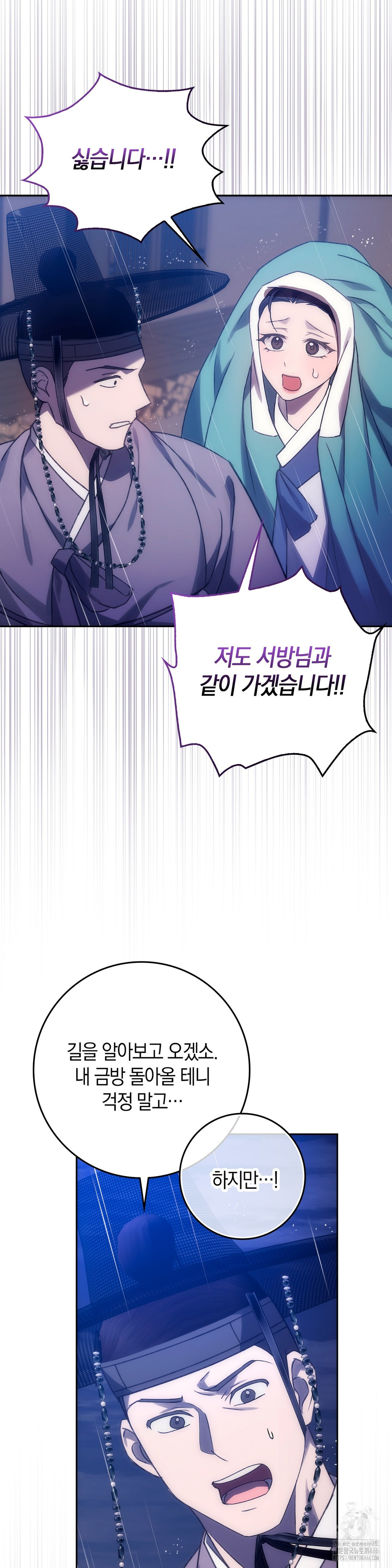 Baekjeong Raw Chapter 1 image 46