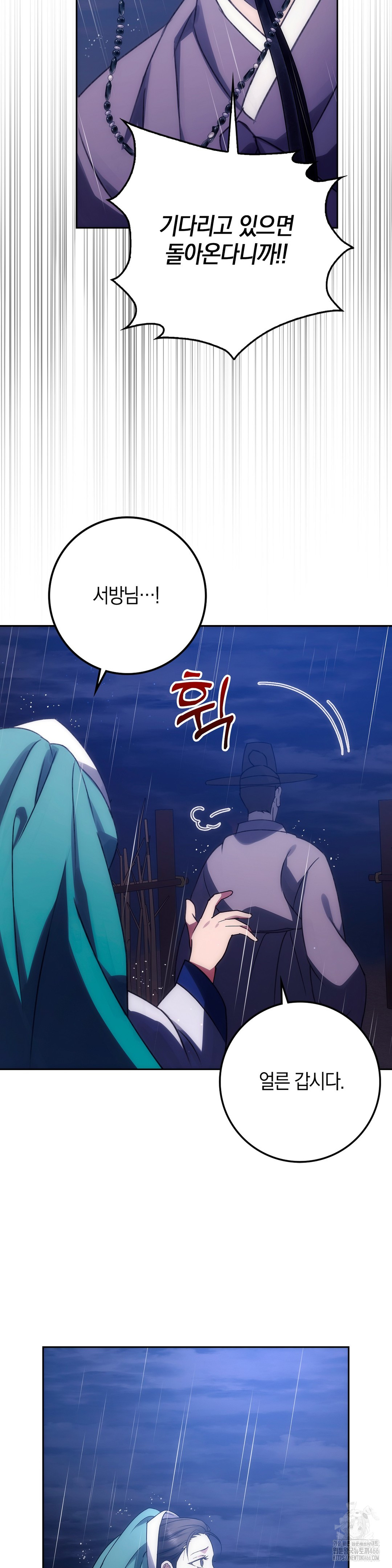 Baekjeong Raw Chapter 1 image 47