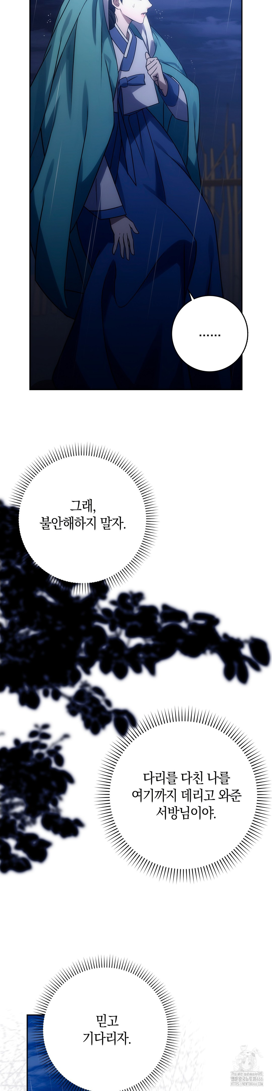 Baekjeong Raw Chapter 1 image 48