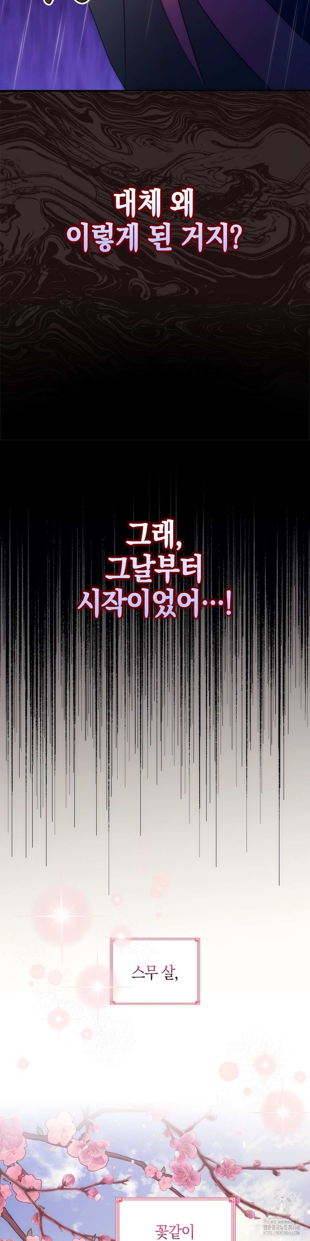 Baekjeong Raw Chapter 1 image 4