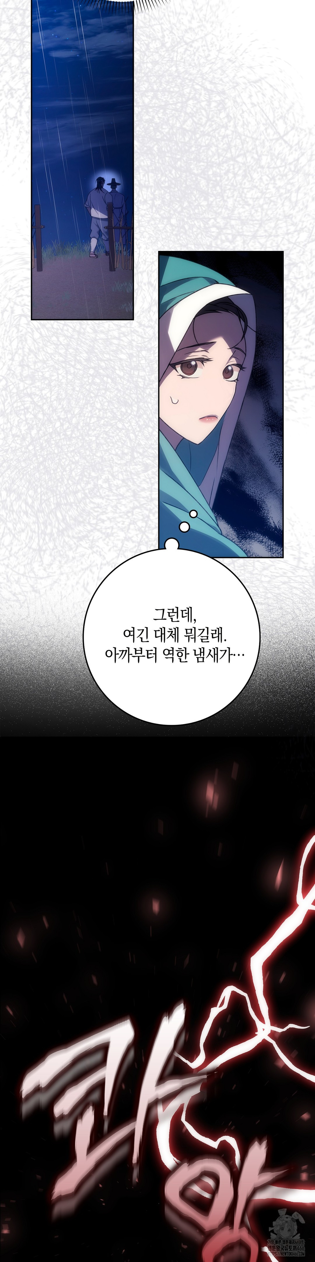 Baekjeong Raw Chapter 1 image 49