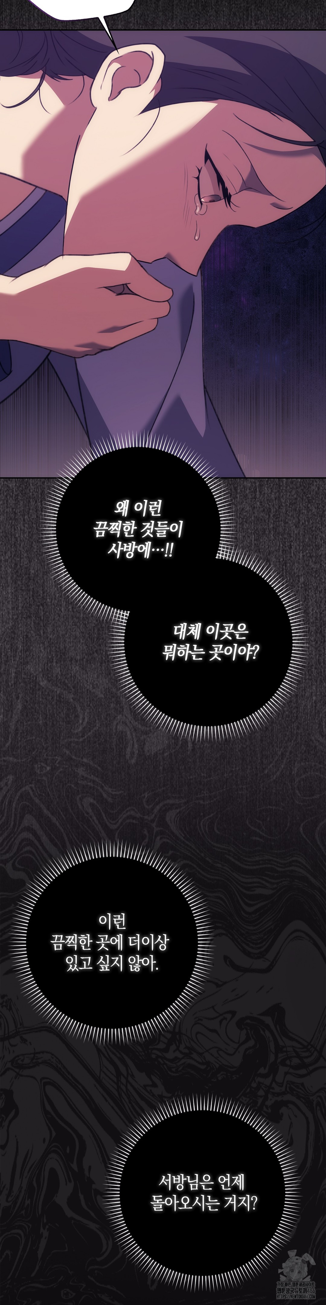 Baekjeong Raw Chapter 1 image 52