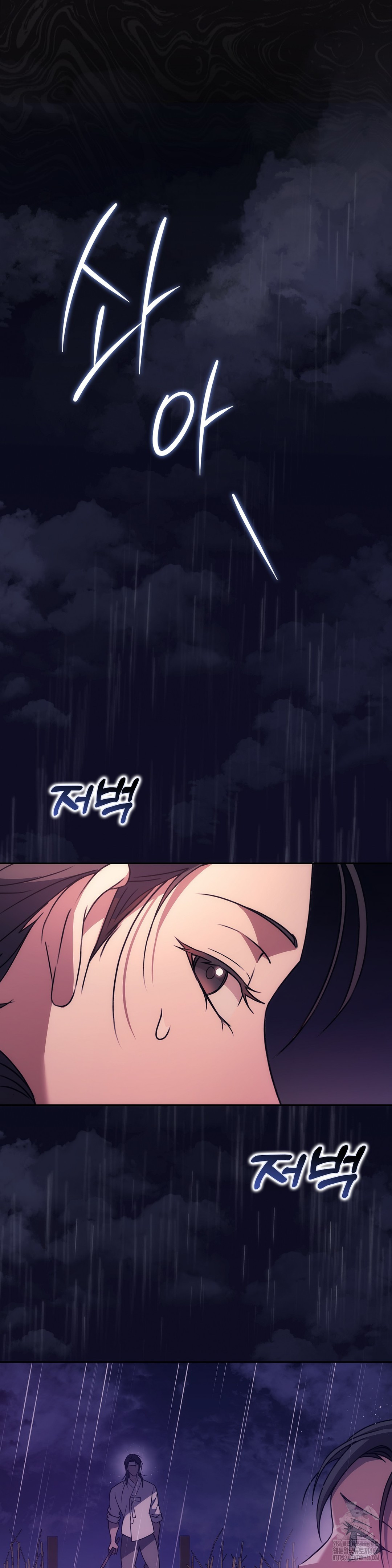 Baekjeong Raw Chapter 1 image 53