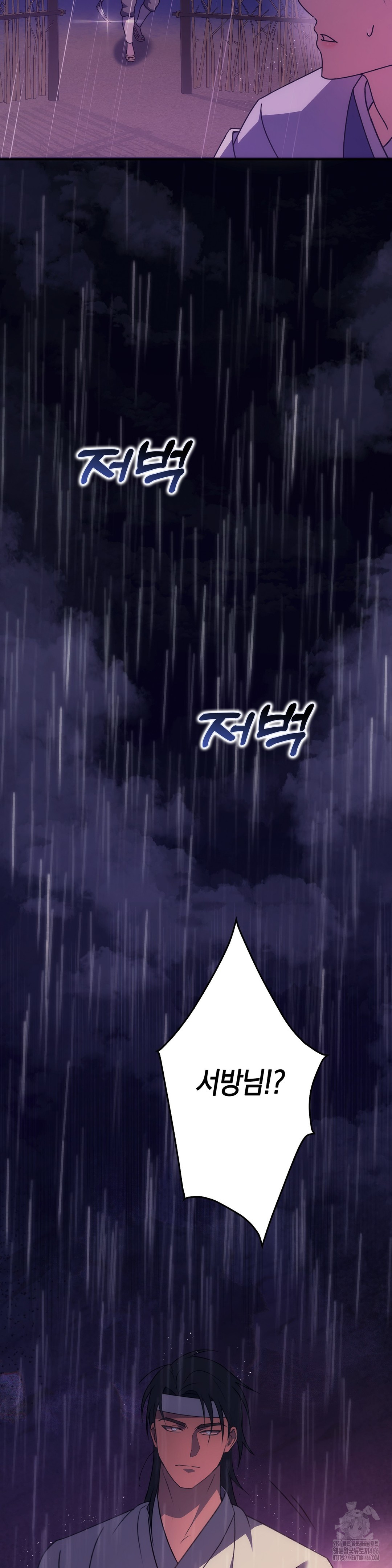Baekjeong Raw Chapter 1 image 54