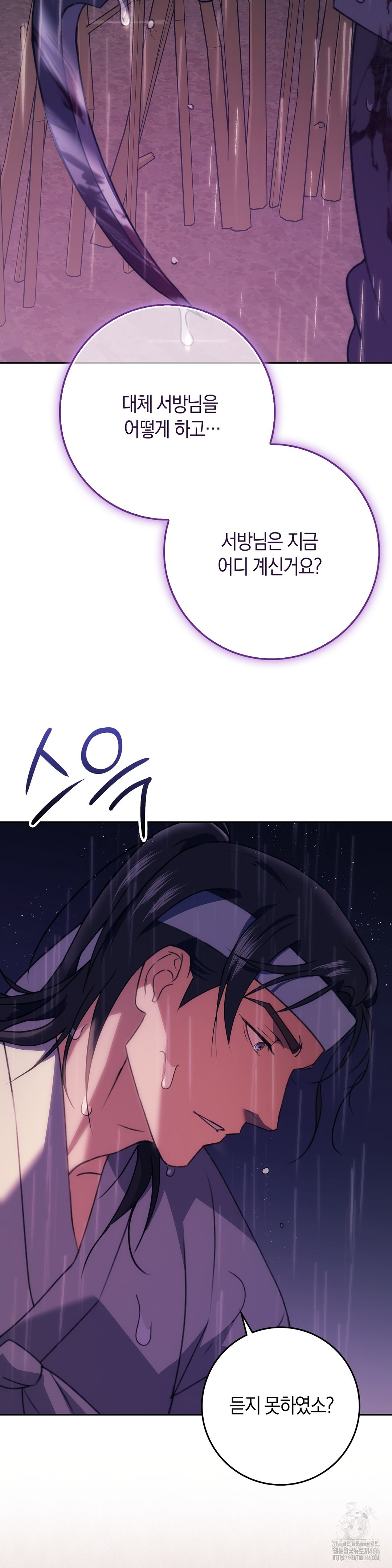 Baekjeong Raw Chapter 1 image 56