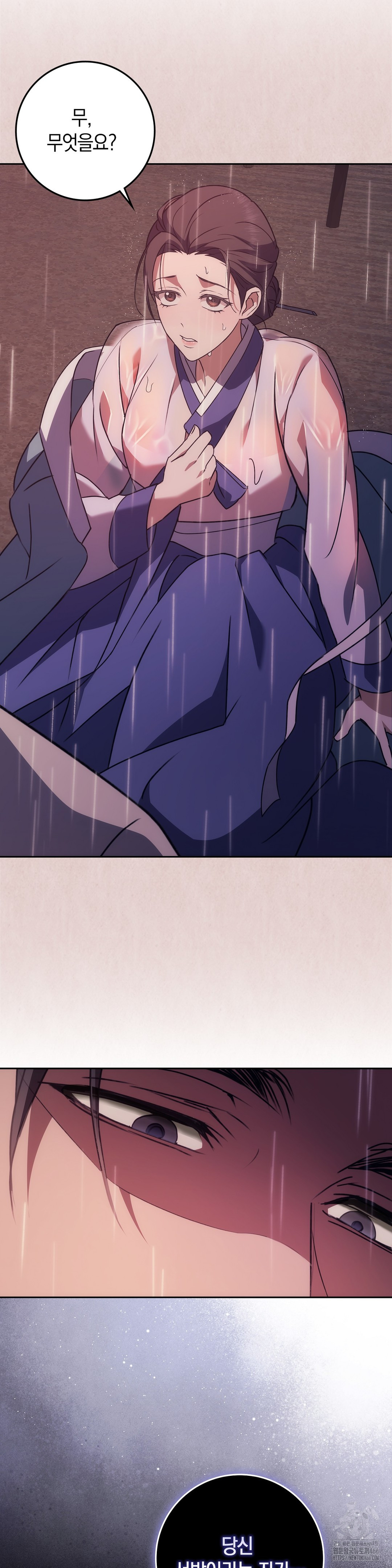 Baekjeong Raw Chapter 1 image 57