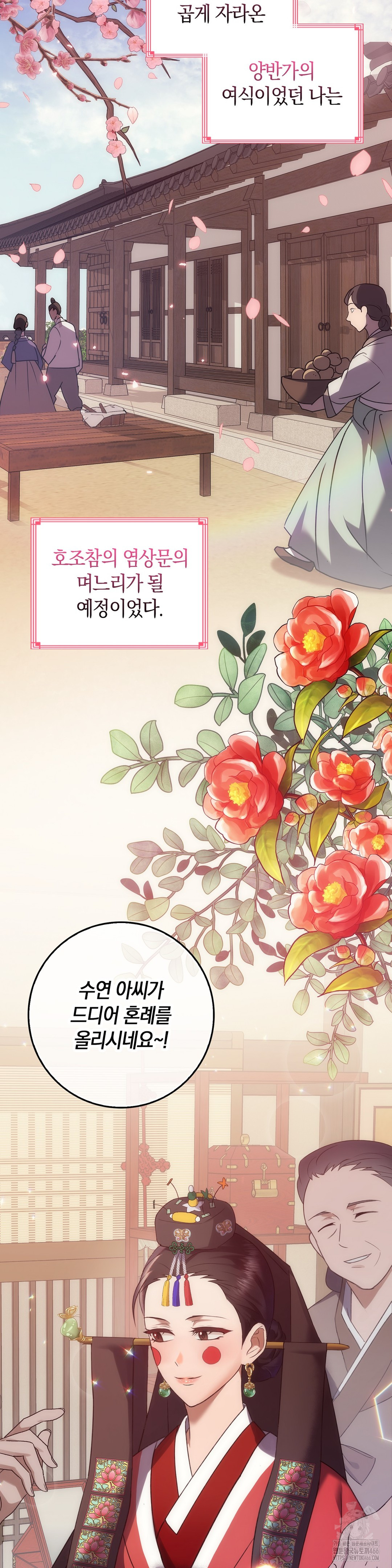 Baekjeong Raw Chapter 1 image 5