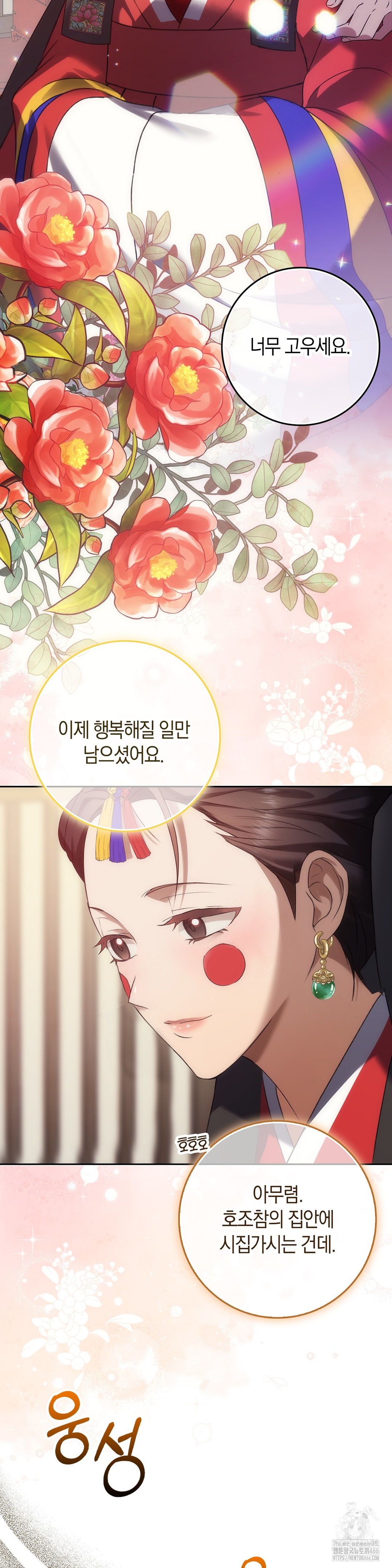 Baekjeong Raw Chapter 1 image 6