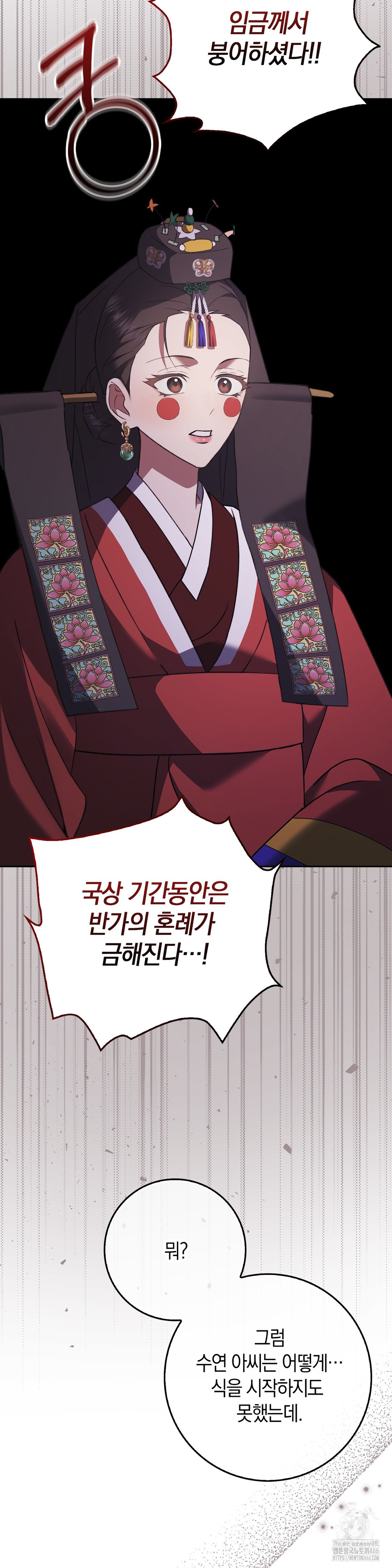 Baekjeong Raw Chapter 1 image 8