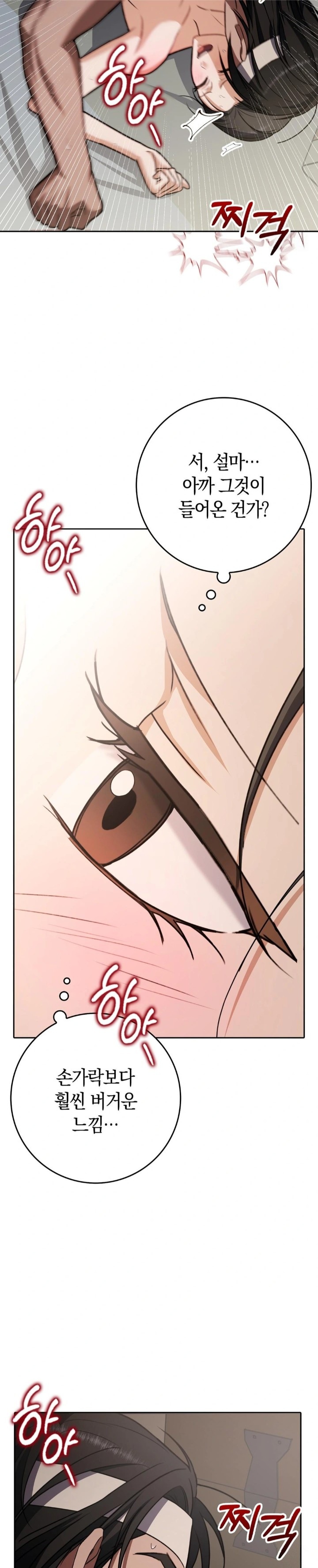 Baekjeong Raw Chapter 10 image 9