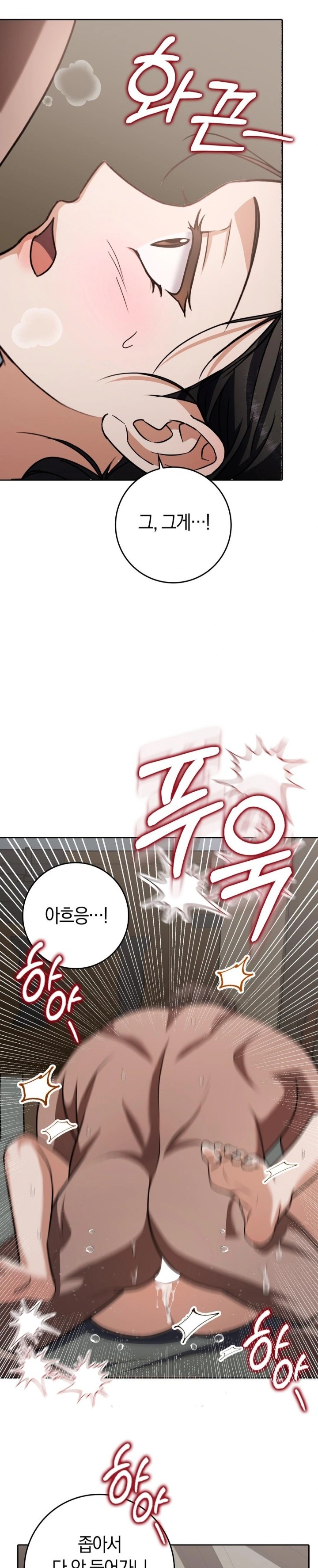 Baekjeong Raw Chapter 10 image 11