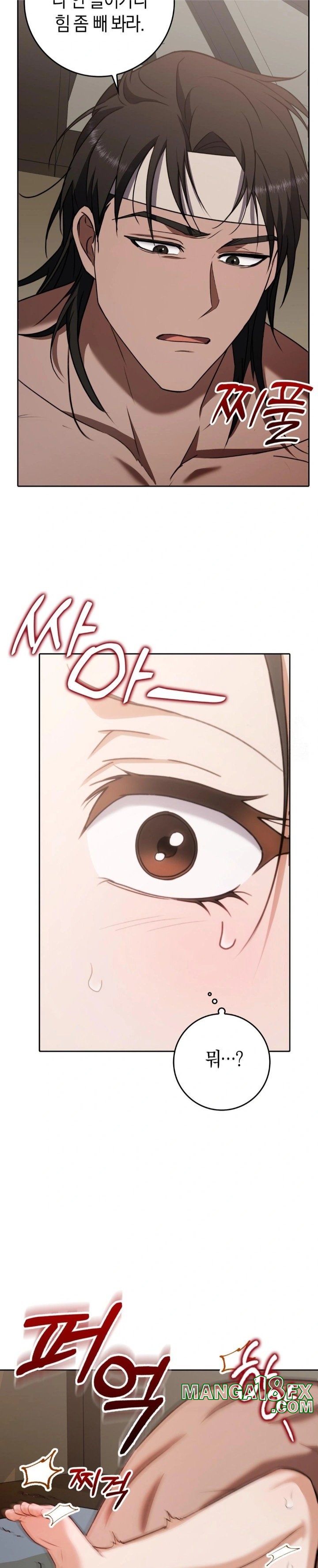 Baekjeong Raw Chapter 10 image 12