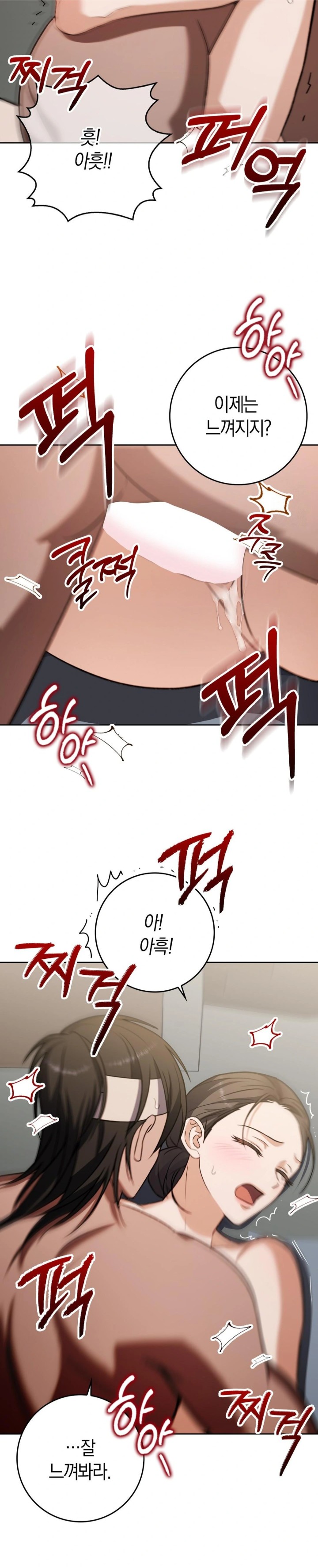 Baekjeong Raw Chapter 10 image 13