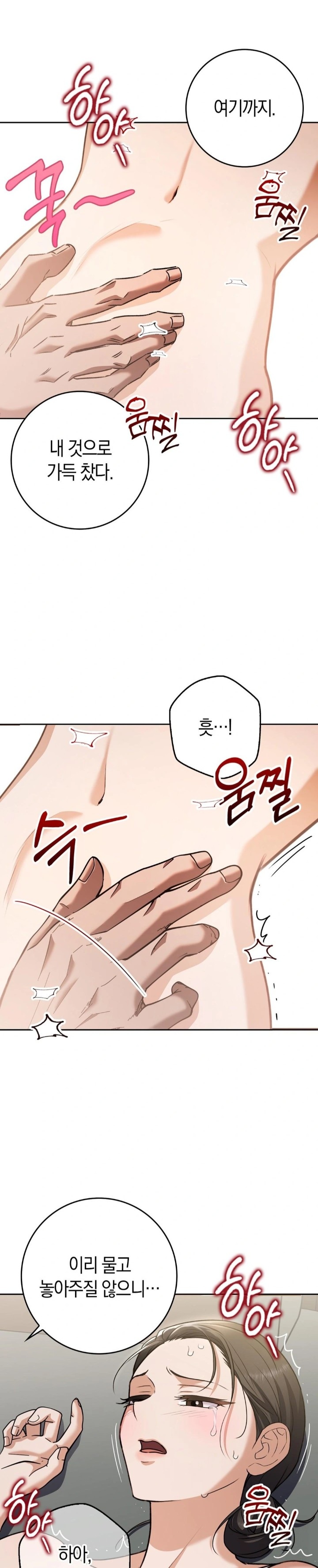Baekjeong Raw Chapter 10 image 14
