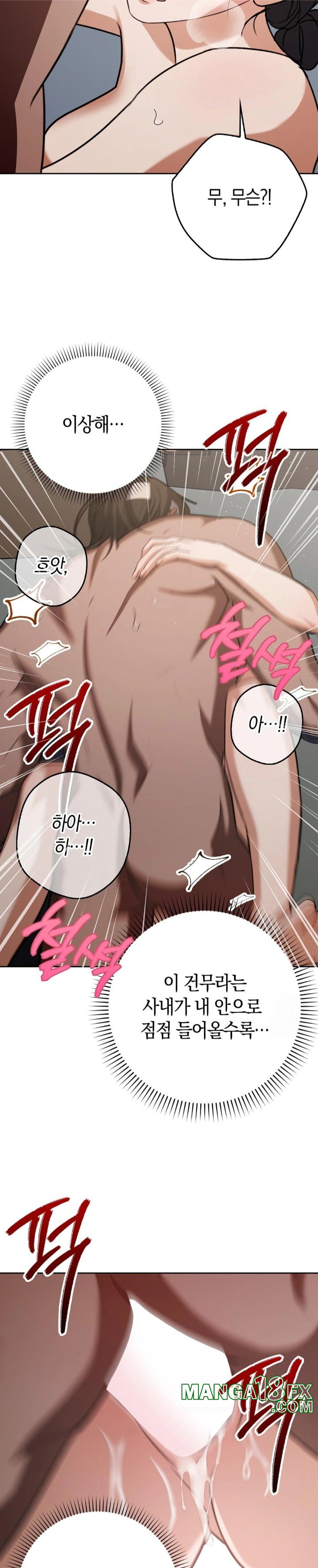 Baekjeong Raw Chapter 10 image 16