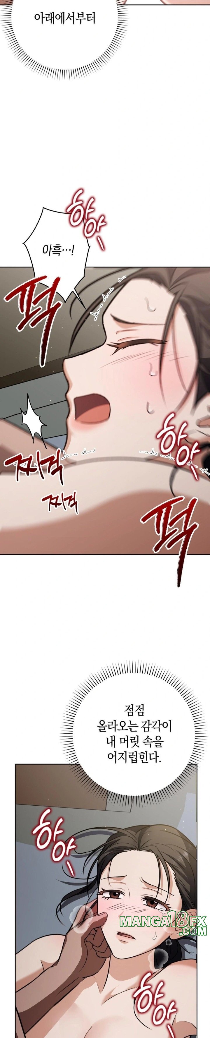 Baekjeong Raw Chapter 10 image 17