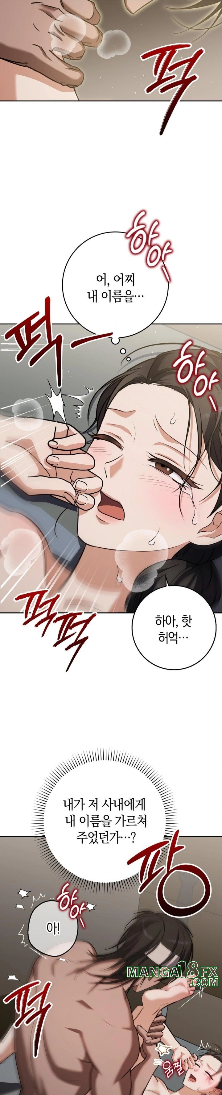 Baekjeong Raw Chapter 10 image 20