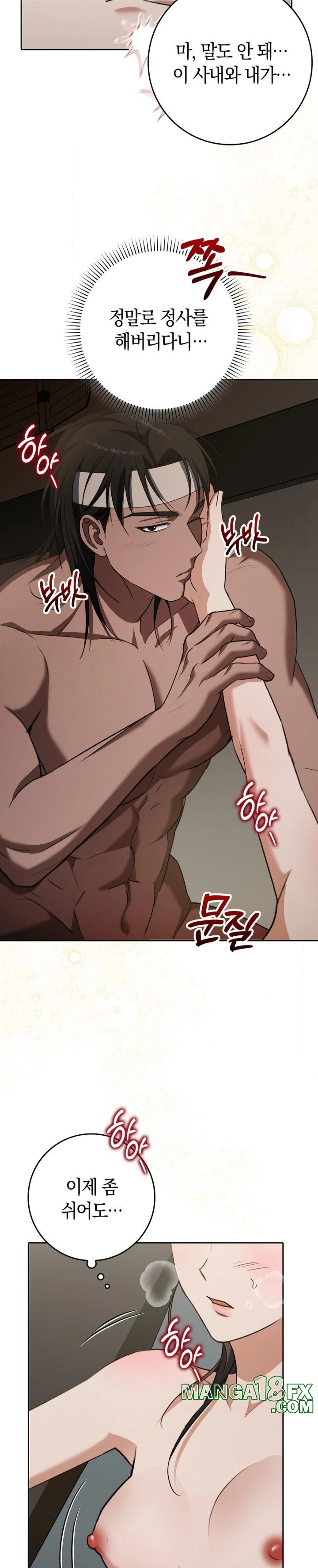 Baekjeong Raw Chapter 10 image 23
