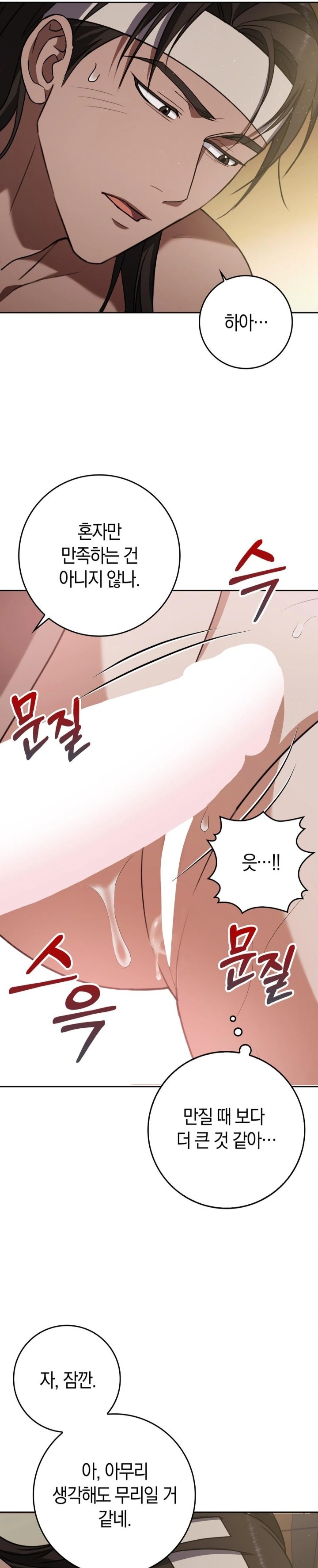 Baekjeong Raw Chapter 10 image 2