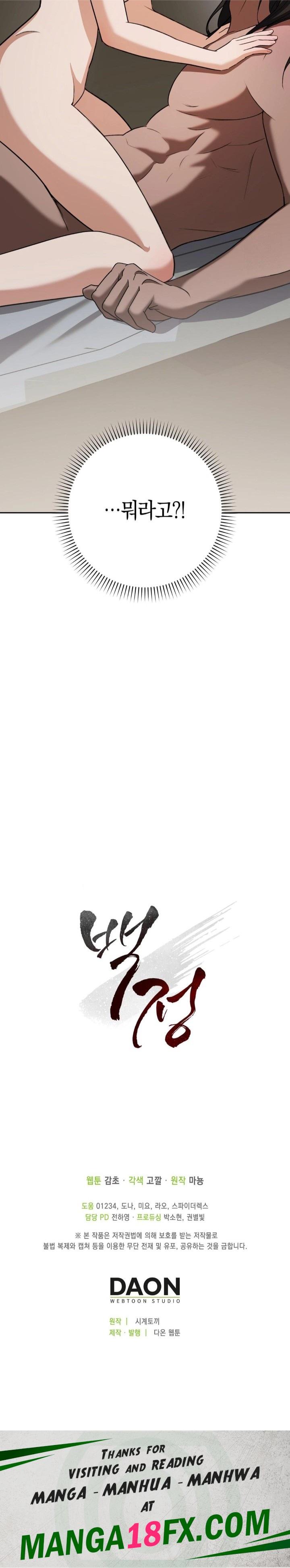 Baekjeong Raw Chapter 10 image 29