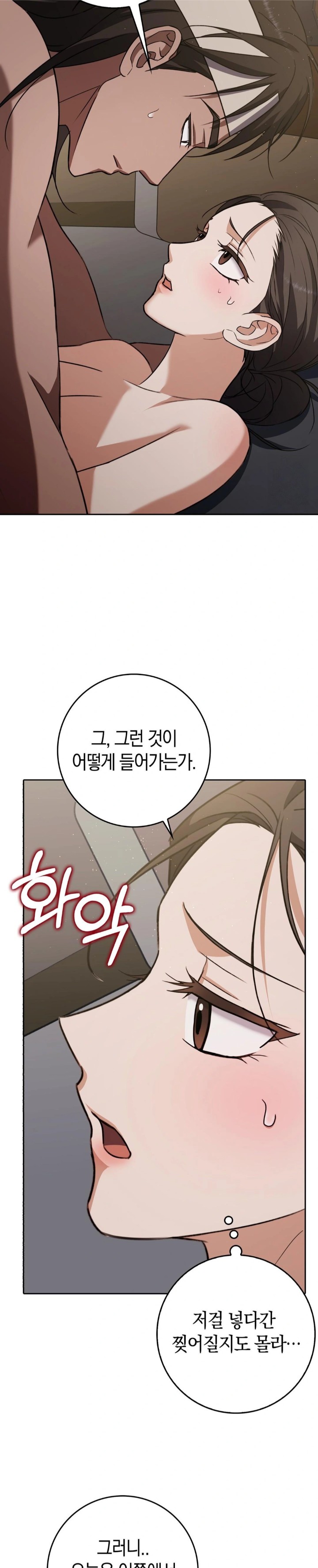 Baekjeong Raw Chapter 10 image 3