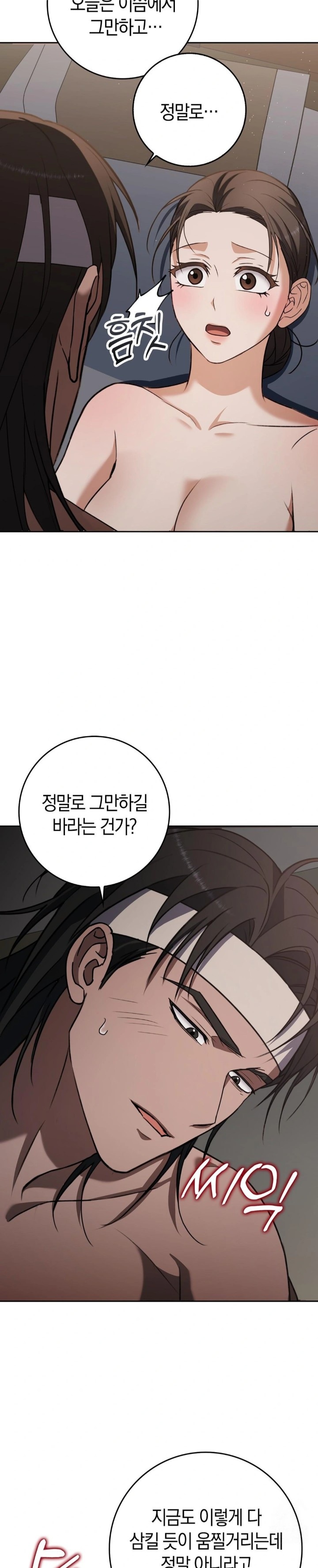 Baekjeong Raw Chapter 10 image 4