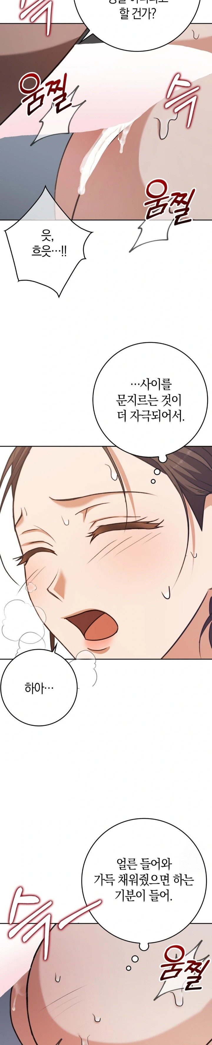 Baekjeong Raw Chapter 10 image 5