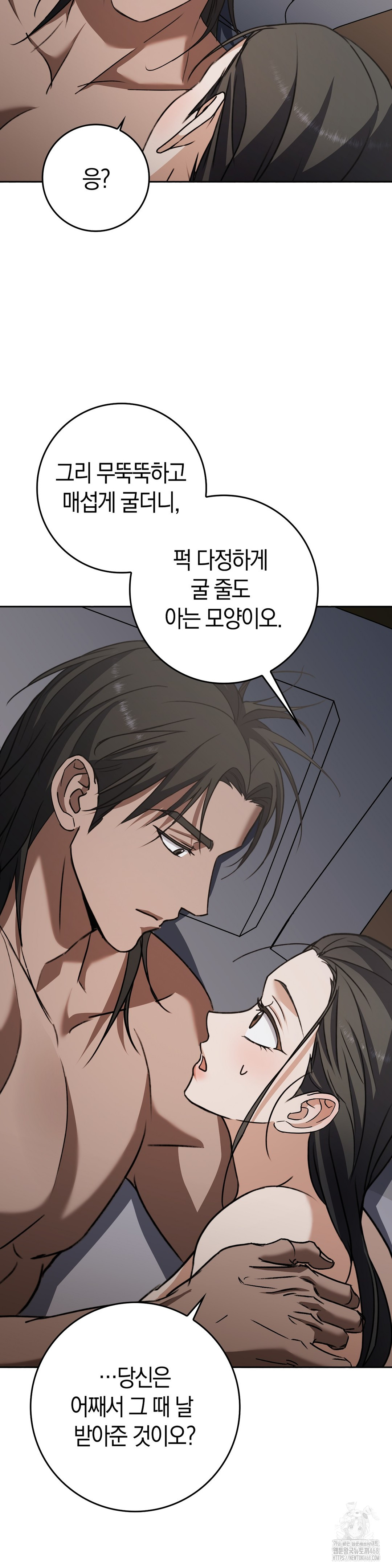 Baekjeong Raw Chapter 11 image 16