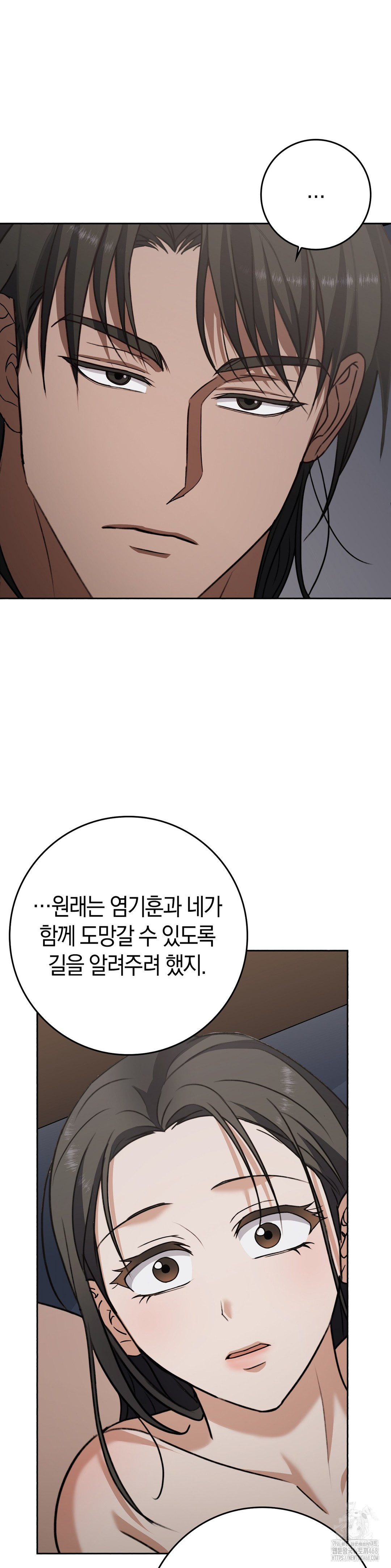Baekjeong Raw Chapter 11 image 17