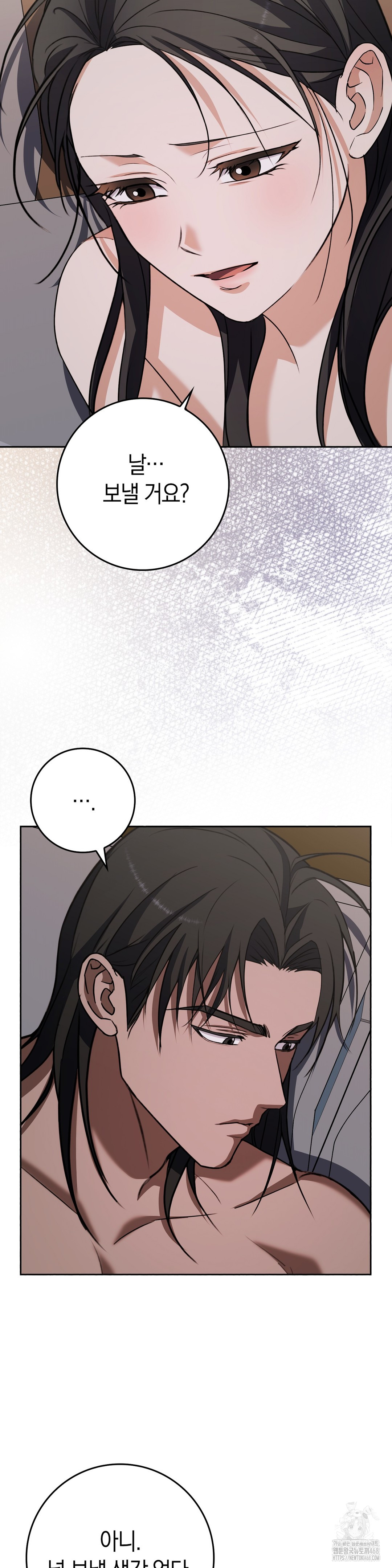 Baekjeong Raw Chapter 11 image 19