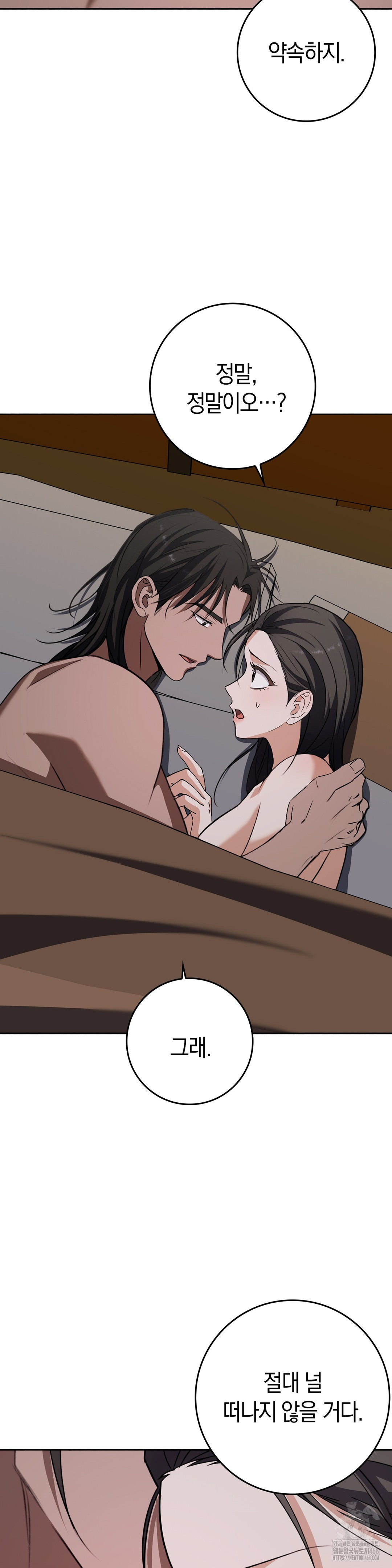 Baekjeong Raw Chapter 11 image 21