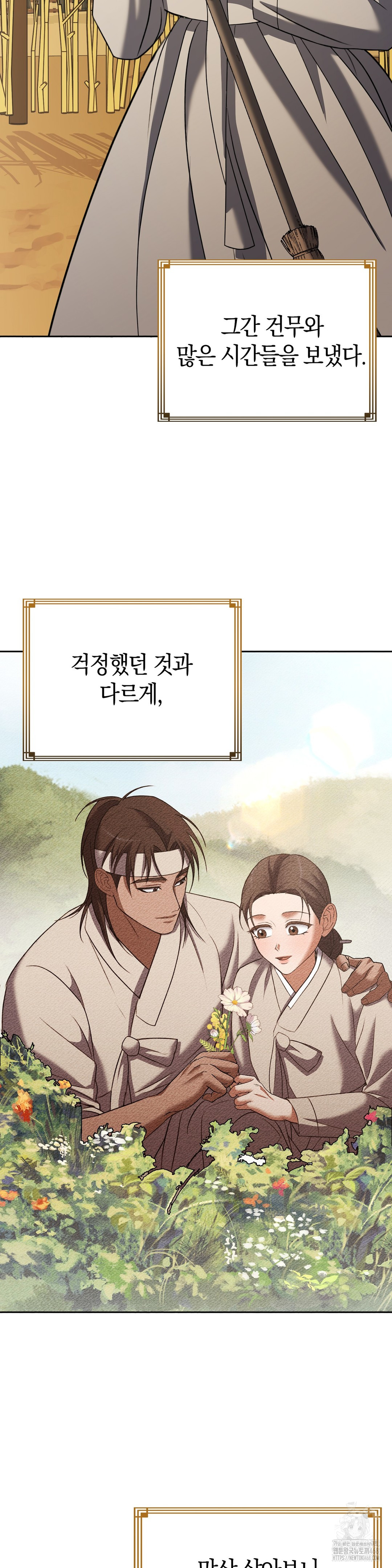 Baekjeong Raw Chapter 11 image 24
