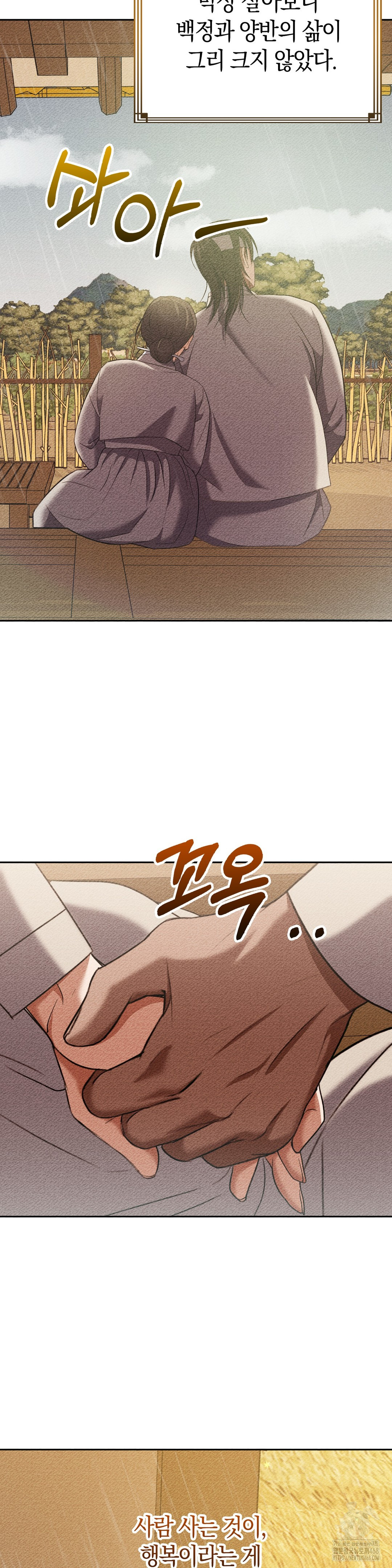 Baekjeong Raw Chapter 11 image 25