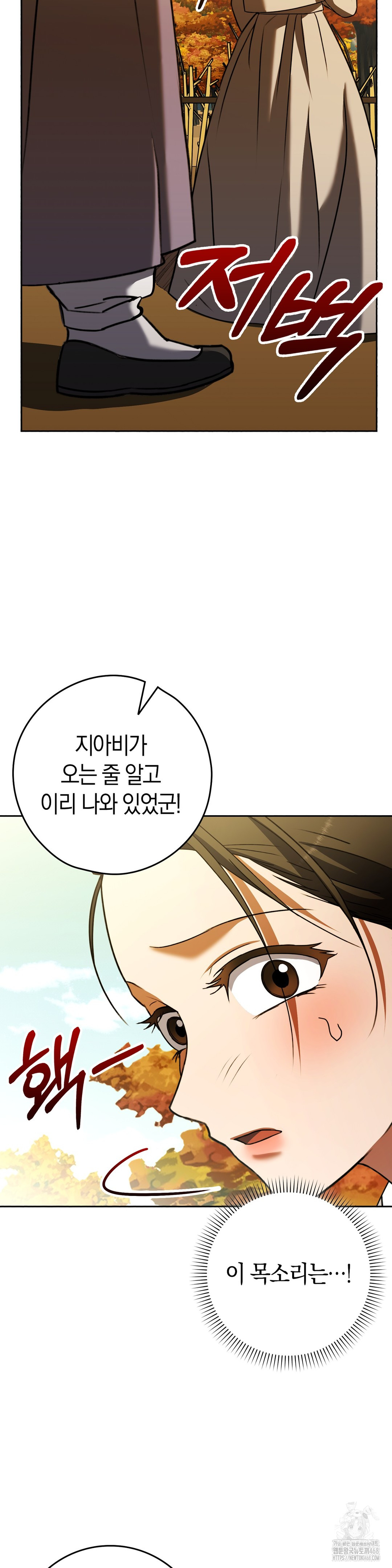 Baekjeong Raw Chapter 11 image 27