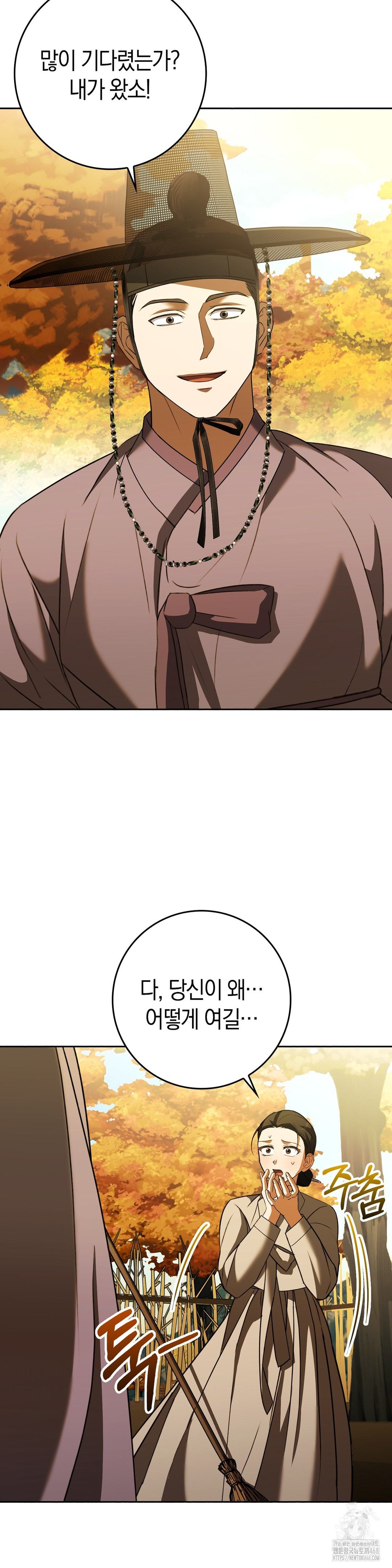 Baekjeong Raw Chapter 11 image 28