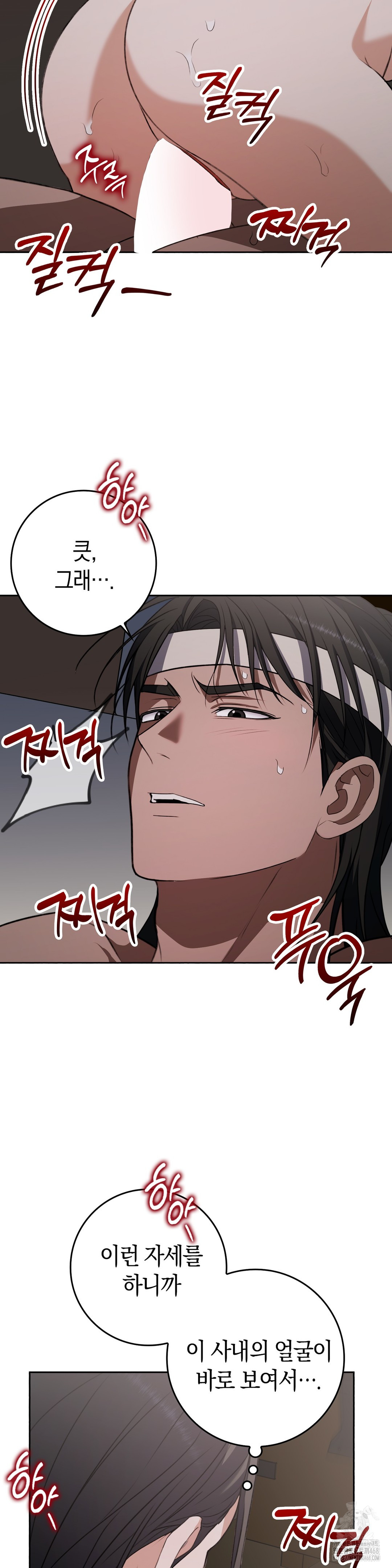 Baekjeong Raw Chapter 11 image 2